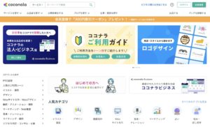 オンラインカウンセリングおすすめサービス【ココナラ悩み相談】