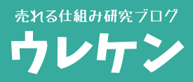 ウレケン